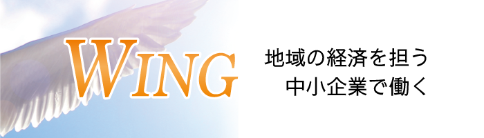 wing