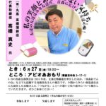 20250627_青森支部６月例会のサムネイル