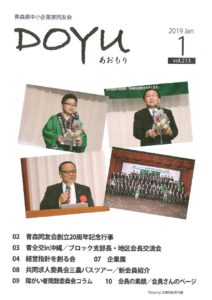 2019 Jan vol.213のサムネイル