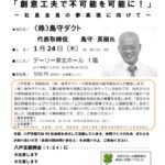 20190124_hachinoheのサムネイル