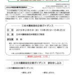 20190206sanbongiのサムネイル