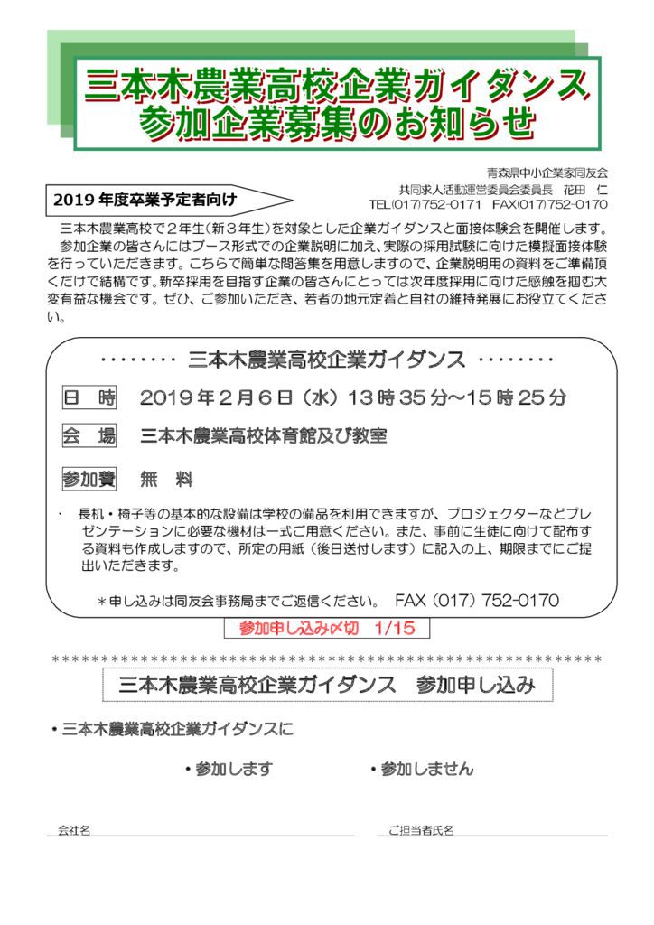 20190206sanbongiのサムネイル