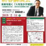 20190214shinsyunのサムネイル