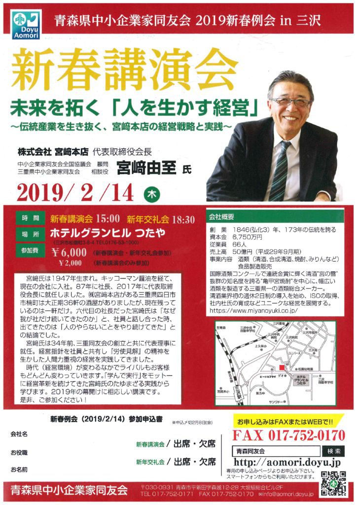 20190214shinsyunのサムネイル