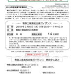 20190306_青森工業高校企業ガイダンスのサムネイル
