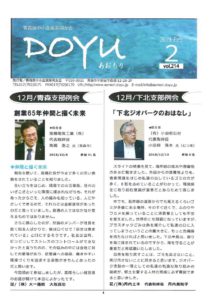 2019 Feb vol.214のサムネイル