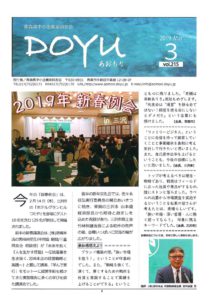 2019 Mar vol.215のサムネイル