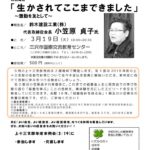 20190319_上十三支部３月年度末例会のサムネイル