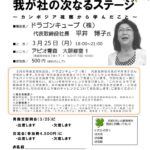 20190325_青森支部３月例会のサムネイル