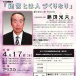 20190417_第22回定時総会のサムネイル
