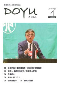 2019 Apr vol.216のサムネイル