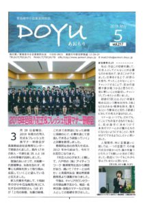 2019 May vol.217のサムネイル