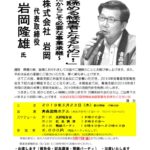 20190523_2019年度青森支部報告会のサムネイル