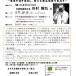 20190528_上十三支部５月例会のサムネイル