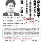 20190606_青森支部６月ガイダンスのサムネイル