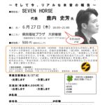 20190627_青森支部６月例会のサムネイル