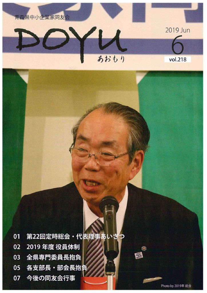 2019 June vol.218のサムネイル