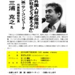 20190730_上十三支部ビア例会のサムネイル