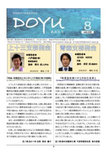 2019 Aug vol.220のサムネイル