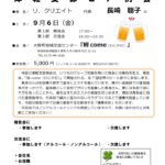 20190906_津軽支部９月例会のサムネイル