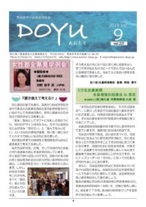 2019 Sep vol.221のサムネイル