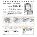 20190918_上十三支部９月例会のサムネイル