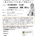 20190926_八戸支部９月例会のサムネイル
