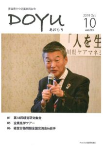 2019 Nov vol.223のサムネイル