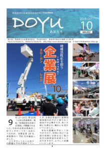 2019 Oct vol.222のサムネイル