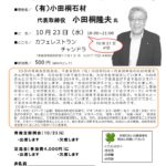 20191023_青森支部10月例会のサムネイル