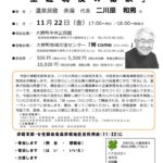 20191122_津軽支部・女性部会青森津軽地区合同例会のサムネイル