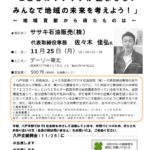 20191125_八戸支部11月例会のサムネイル