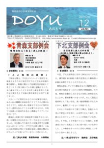2019 Dec vol.224のサムネイル