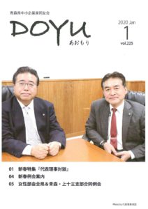 2020 Jan vol.225のサムネイル