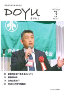 2020 Mar vol.227のサムネイル