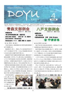 2020 Apr vol.228のサムネイル
