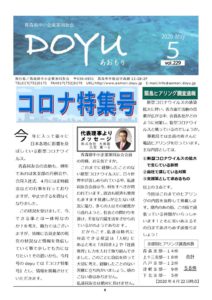 2020 May vol.229のサムネイル