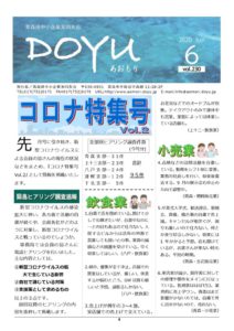 2020 Jun vol.230のサムネイル