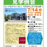 20200714_津軽支部７月例会のサムネイル