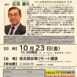 20201023_第19回経営研究集会のサムネイル