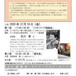 20201218_下北支部望年例会のサムネイル