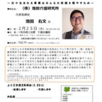 20210225_上十三支部２月例会のサムネイル
