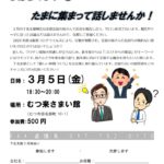 20210305_下北支部３月例会のサムネイル