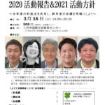 20210316_上十三支部３月例会のサムネイル