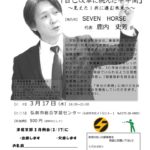 20210317_津軽支部３月例会のサムネイル