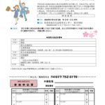 20210331_2021年度合同入社式(HP用)のサムネイル