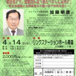 20210414_第24回定時総会のサムネイル