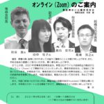 20210428_2021年度青森支部報告会オンライン(Zoom)のサムネイル