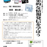 20210519_上十三支部５月例会のサムネイル
