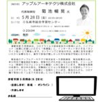 20210528_津軽支部５月例会(HP用)のサムネイル